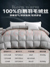 无印良品100%白鹅羽毛绒丝被子秋冬被芯约5斤【填充1600g】150*200cm 实拍图