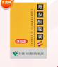 [希力] 丹参酮胶囊0.25g*24粒/盒 五盒装 实拍图