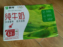 蒙牛全脂纯牛奶250ml*16盒 牛奶送礼盒装 电商定制 部分地区8月 实拍图
