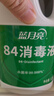 蓝月亮 84消毒液1.2kg*4瓶 地板玩具家居衣物消毒水杀菌率99.999% 实拍图