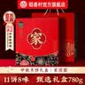 稻香村月饼礼盒豆沙枣泥蛋黄五仁多口味中秋节月饼送礼员工福利团购 家团圆780g月饼礼盒 实拍图