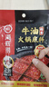 海底捞 火锅底料 醇香牛油火锅底料150g  2~3人份麻辣味火锅底料  实拍图