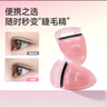 悠珂思（ukiss）超广角睫毛夹+便携式卷翘器(粉色）持久定型 实拍图