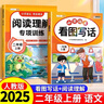 斗半匠二年级上册看图写话阅读理解专项训练同步教材小学语文看图说话每日一练课外阅读写作技巧提升（2册） 实拍图