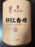 天之红红茶祁红香螺祁门红茶100g罐装 自己喝的入门口粮茶叶 实拍图