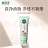 相宜本草红景天光采净透洁面膏100g 洗面奶净油亮肤圣诞礼物 实拍图