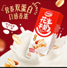 达利园花生牛奶原味植物复合蛋白饮料 早餐奶250ml*24盒 好运礼盒版送礼 实拍图