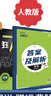 【高二必刷题京】2026高中必刷题高二选修一2025选修二数学选修三人教版A狂K重点新高考新教材化学物理选择性必修一必刷题物理必修三课本同步练习册： 26【高一升高二】物理必修三 人教版 实拍图