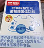 酷幼钙铁锌益生元葡萄糖婴幼儿婴儿辅食宝宝儿童成人妈妈孕妇葡萄糖粉 钙铁锌益生元+维生素AD钙（2盒营养搭配装） 实拍图