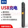 诺为N29 智能充电激光笔 PPT翻页笔教师用 100米遥控无线演示器 360°控制 音量控制遥控笔  绿光 黑色 实拍图