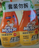 威猛先生（Mr Muscle）厨卫三合一去油污抑霉菌除皂垢多功能清洁剂  500g*3瓶 元气柠檬 实拍图