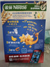 雀巢（Nestle）进口儿童零食蜜奇星300g蜂蜜星星儿童麦片早餐即食非油炸全谷物 实拍图
