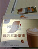 雀巢（Nestle）咖啡浓系列厚乳丝滑拿铁速溶咖啡三合一减蔗糖冲调饮品19g*20条 实拍图