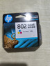 惠普（HP）802原装黑色墨盒 适用hp deskjet 1050/2050/1010/1000/2000/1510/1511打印机 实拍图