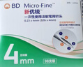 新优锐BD针头胰岛素针头一次性使用注射笔用针头 0.23(32G)*4mm 98支 实拍图