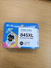 格之格845墨盒 适用佳能墨盒845 846 mg3080墨盒 ts3380 ts3480 mg2580s ts3180 mg2400墨盒可加墨黑彩套装 实拍图