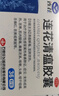 以岭 连花清瘟胶囊 0.35g*36粒 流感药 抗病毒用药 感冒咳嗽 感冒药 退烧药 解热镇痛  莲花温清 实拍图