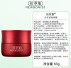 佰草集红茶乳液面霜50g(紧致淡纹 修护保湿 抗氧提亮) 实拍图
