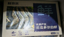 鲜京采 厄瓜多尔白虾 净重3斤/盒 特大号20-30规格   30-45只/盒 实拍图