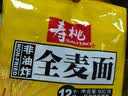 寿桃全麦面方便面低脂粗粮面代餐波纹面饼非油炸方便速食12个装900g 实拍图
