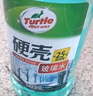 龟牌（Turtle Wax）硬壳玻璃水0度汽车去油膜强力去污除虫胶鸟粪雨刮水通用2L*4瓶 实拍图