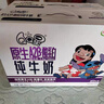 QQ星伊利原生A2β-酪蛋白儿童高钙纯牛奶125ml*28盒/箱 礼盒装 实拍图