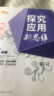 自选】数学培优新方法七八九年级初中数学物理化学培优新方法探究应用新思维2025版 黄东坡 训练真题 新华正版 奥数竞赛练习册 探究应用新思维八年级物理【2025】 实拍图