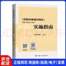 《消防设施通用规范》GB 55036-2022实施指南 实拍图