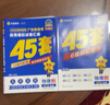 金考卷45套【新高考+20省专版任选】天星教育2026高考金考卷高考45套高三冲刺模拟试卷汇编数学英语语文物理化学生物必刷卷高考真题模拟卷 广东省 物理 实拍图