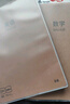 晨光（M&G）文具B5理科作业本 初高中学生物理化学生物胶套本笔记本本子3本开学必备 实拍图