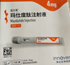 [信尔美]玛仕度肽注射液 0.5ml:4mg*2支 1盒装 2mg/4mg/6mg官方正品医生在线挂号问诊开方 实拍图