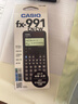 卡西欧（CASIO）fx-991CNCW科学函数计算器fx-991升级款大学生考研物化生竞赛学习考试黑色 实拍图