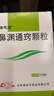 [鲁南] 诺思通 鼻渊通窍颗粒6g*6袋/盒 实拍图