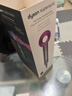 戴森（DYSON）HD15 高速吹风机 Dyson Supersonic 电吹风 负离子 速干护发礼  礼物推荐 HD15 紫红色 实拍图