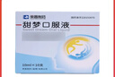 10盒装【荣昌制药]】甜梦口服液10ml*10支/盒 实拍图