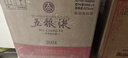 五粮液 1618  2022年-25年 浓香型白酒 52度 500ml*6 原箱 实拍图