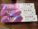 云南白药益生菌系列牙膏套装祛牙垢洁齿清新口气金口健激爽薄荷香型135g*3 实拍图
