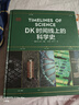 DK时间线上的科学史 DK出品 全家共读家庭藏书 中小学科学阅读 300万年人类科技历程 DK时间线系列 DK时间线上的全球史 DK地图上的人类史 DK大历史 实拍图