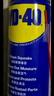 WD-40除锈剂润滑wd40门锁润滑油机械防锈油螺丝螺栓松动剂铁锈清洁神器 实拍图