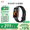 华为（HUAWEI）手环10 标准版 羽砂黑 智能手环专业睡眠分析情绪健康铝合金机身心率监测运动手环华为手环9升级 实拍图