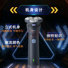 飞利浦（PHILIPS）电动剃须刀新一代旋风1系刮胡刀 风驰切剃3D浮动刀头 送老公 送男友 父亲生日礼物 国家补贴 实拍图