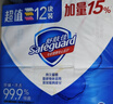 舒肤佳香皂12块皂(纯白4+柠檬4+芦荟4)肥皂 99.9%除菌 新旧包装随机 实拍图
