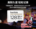 闪迪（SanDisk）128GB TF（MicroSD）4K内存卡 行车记录仪 监控摄像头专用 10,000小时录制 重复读写高耐用存储卡 实拍图