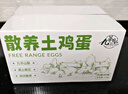 九華粮品散养土鸡蛋40枚 净重3斤 农家柴鸡蛋 笨鸡蛋 月子蛋 实拍图