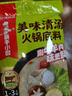 海底捞火锅底料 美味清真牛骨清汤火锅底料160g 0添加 鲜香一料多用  实拍图