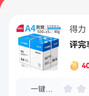 得力（deli）A4纸打印纸复印纸 整箱加厚双面打印纸 高性价比 a4纯木浆复印纸 【活动款】凯锐80g整箱5包2500张 实拍图