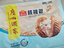 广州酒家 核桃包750g 20个 早餐半成品 广式早茶点心 包子食品速食美食 实拍图