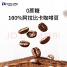 瑞幸咖啡冷萃0蔗糖袋泡咖啡混合装10g*20袋/盒冰美式黑咖啡粉深烘冷热可泡 实拍图