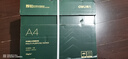 得力（deli）辉铂A4打印纸 70g500张*5包一箱  顺滑细腻 双面打印复印纸 整箱2500张7783【品质升级】 实拍图