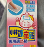 小林制药（KOBAYASHI）【退热贴】【退烧贴】冰宝贴婴儿6片发烧物理降温流感防护 0-2岁 实拍图